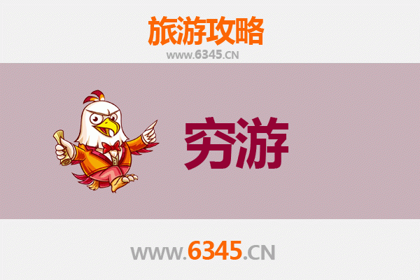 清远英德一人穷游全攻略：预算500元玩转自然与古韵