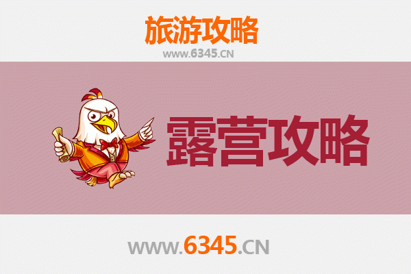 清远英德周边露营胜地全攻略