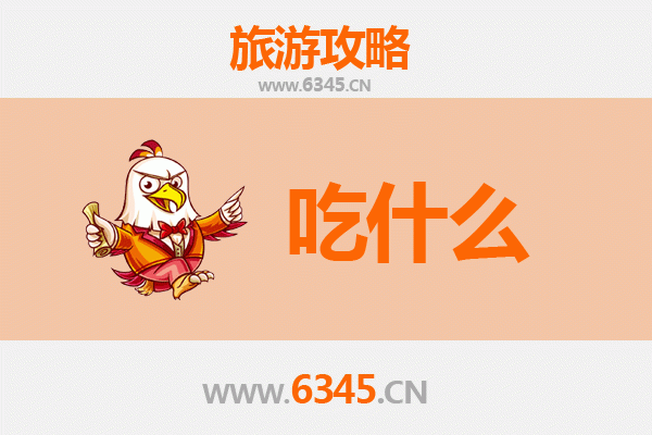 清远英德美食必吃清单 | 地道风味与舌尖上的旅行攻略