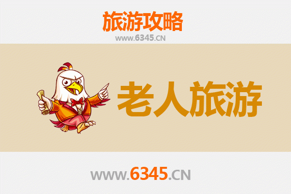 清远英德银发之旅：慢游山水，乐享康养